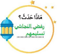 ماذا حدث